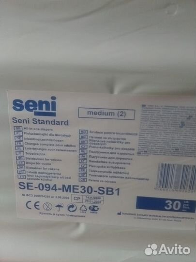 Памперсы для взрослых seni 2