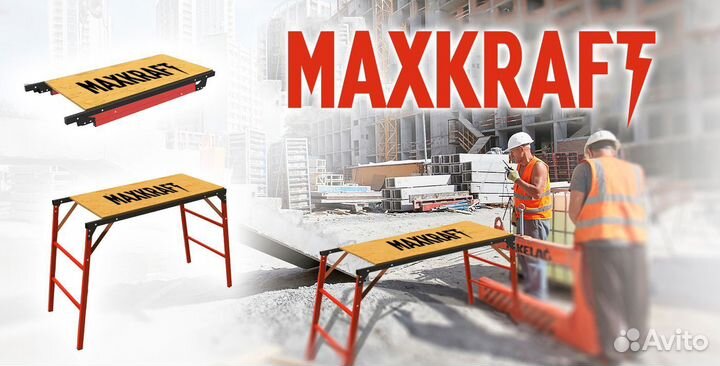 Столик малярный усиленный