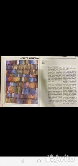 Книга Азбука вязания