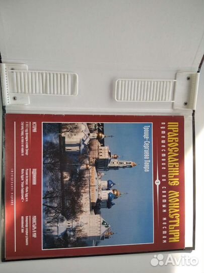 Журналы коллекционные. Православные монастыри