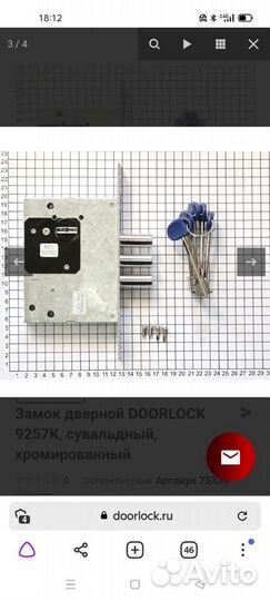 Ремонт, дверных замков, ручек