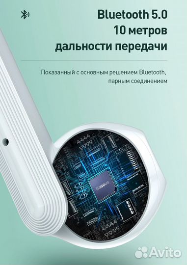 Наушники Ваsеus W09 беспроводные новые