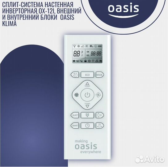 Сплит-система настенная инверторная OX-12I