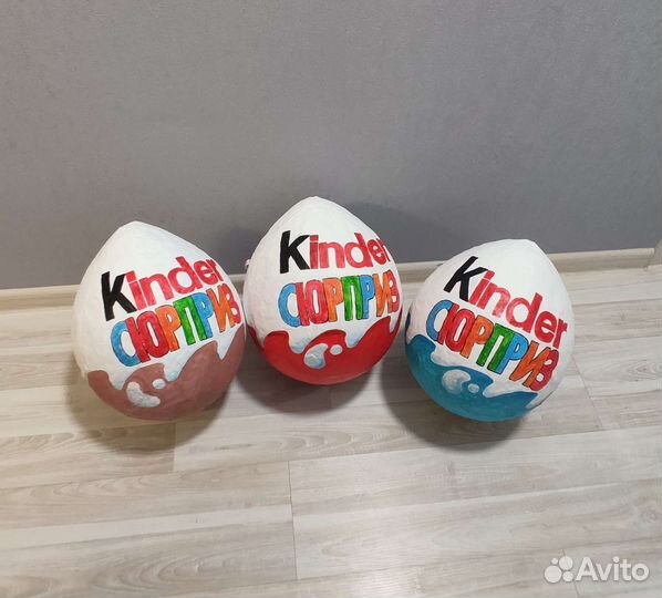 Упаковка/большой киндер сюрприз