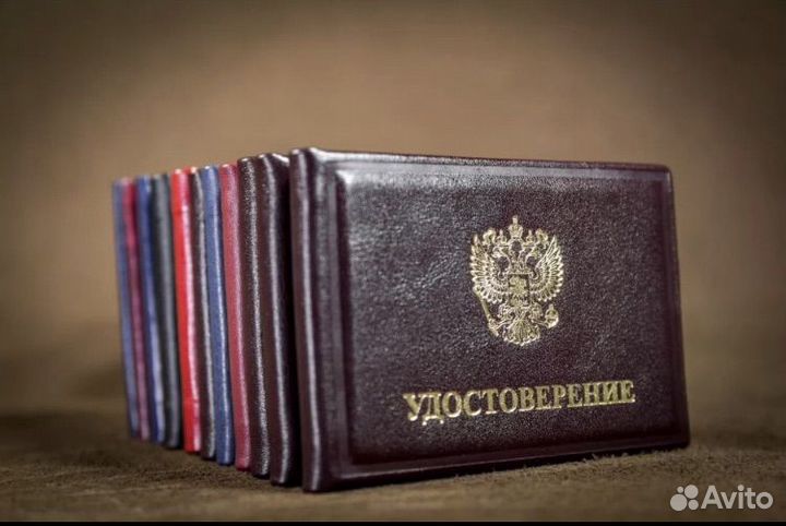 Дипломы, свидетельства, удостоверения