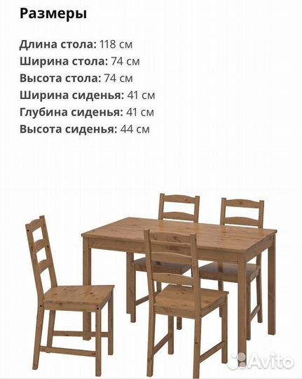 Стол и 4 стула Икеа йокмокк
