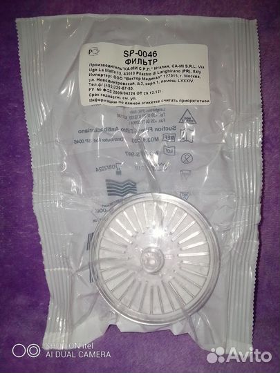 Фильтры к аспираторам CA-MI askir