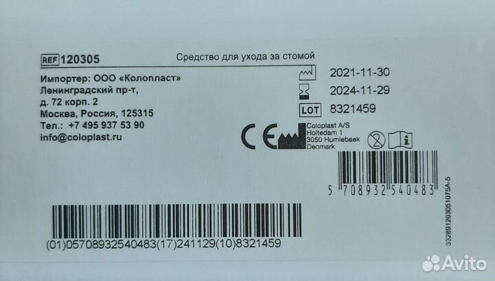 Защитное моделируемое кольцо Coloplast Brava