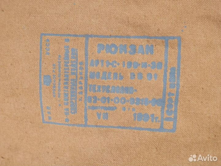 Рюкзак СССР