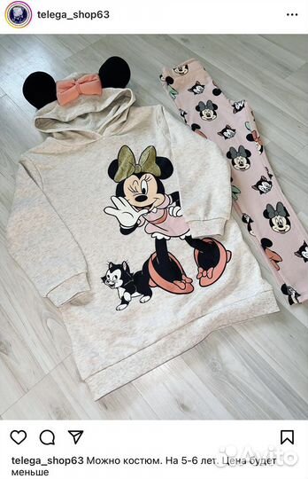 Платье и лосины