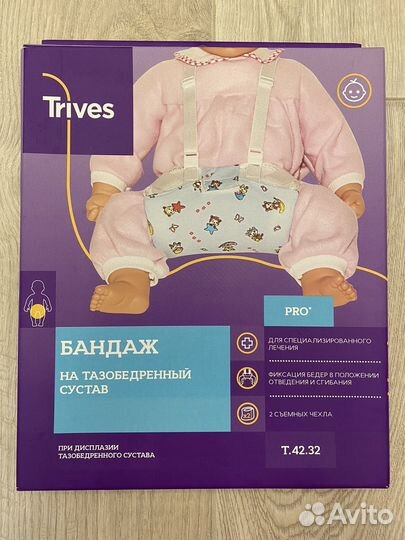 Подушка Фрейка 17-19 см бандаж на тазобед. сустав