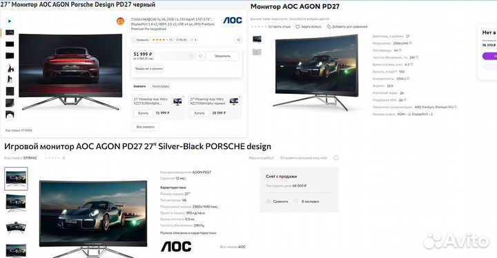 Монитор AOC agon Porsche Design PD27