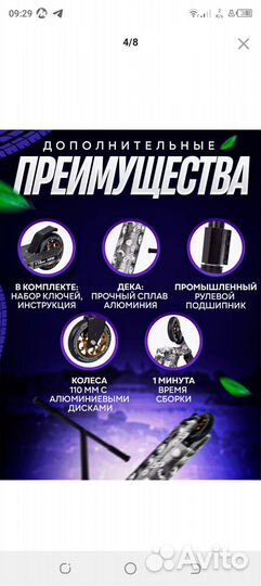 Трюковой самокат