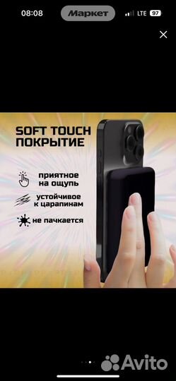 Power bank magnetic