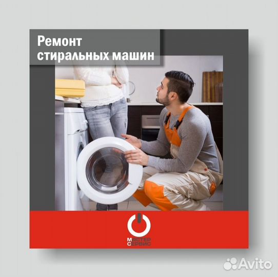 Ремонт стиральных машин. холодильников