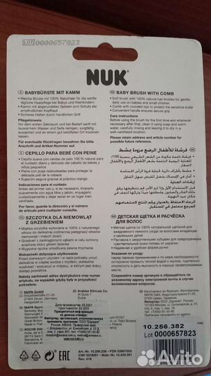 Щетка и расчёска для малышей