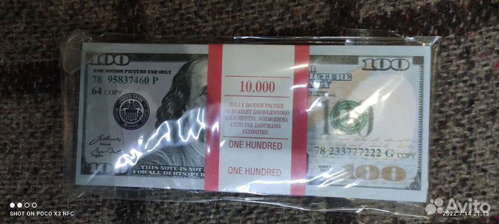 Сувенирные деньги