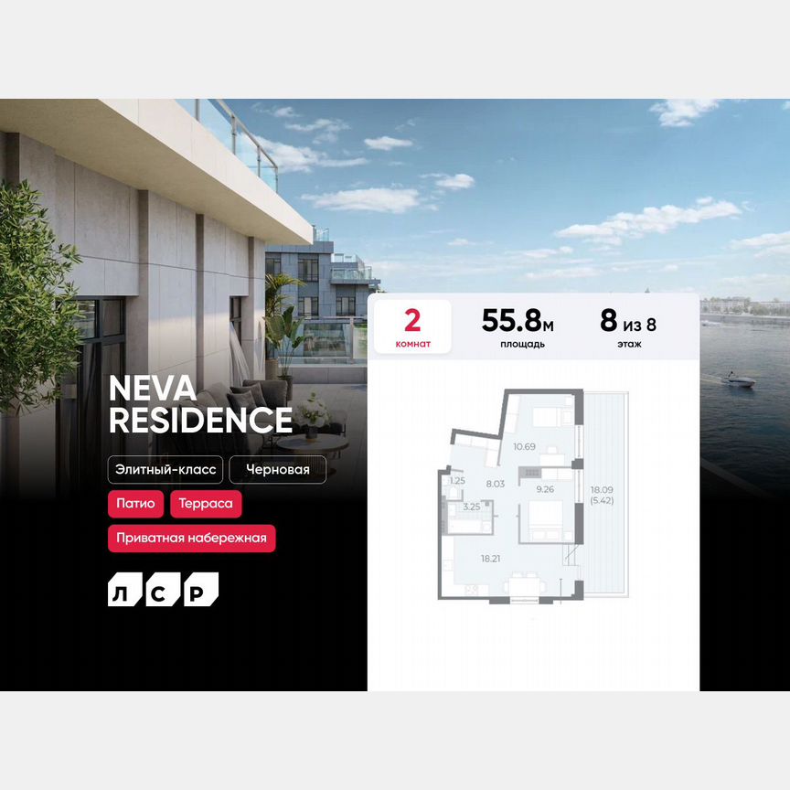 2-к. квартира, 55,8 м², 8/8 эт.