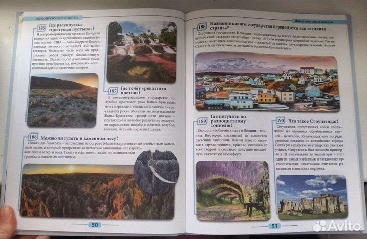 Энциклопедия для детей