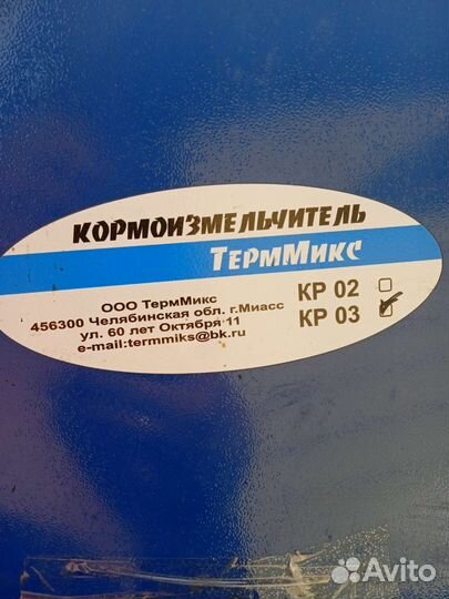 Кормоизмельчитель зернодробилка Терммикс кр-03