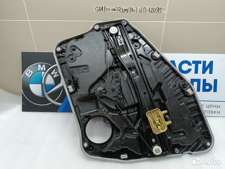 Стеклоподъемник задний правый BMW X3 G01 2018