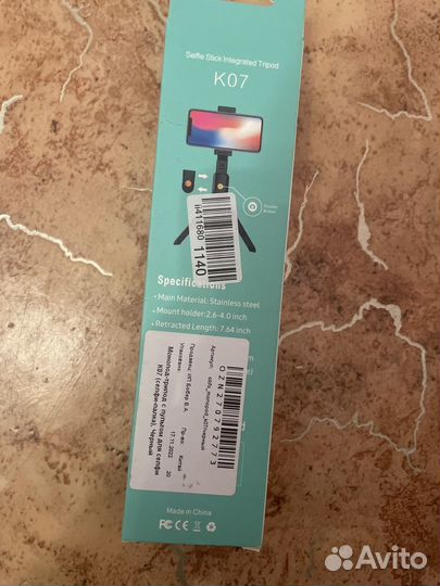 Монопод-трипод с пультом для селфи k07