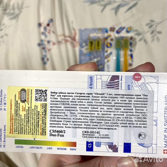 Набор зубных щеток Curaprox duo 5460