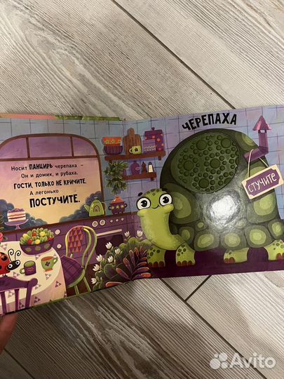 Тактильная книга счастье внутри