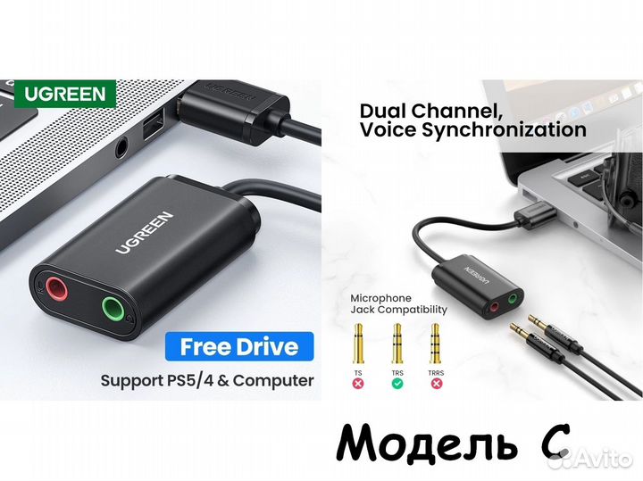 Фирменные USB аудиокарты / 5 моделей