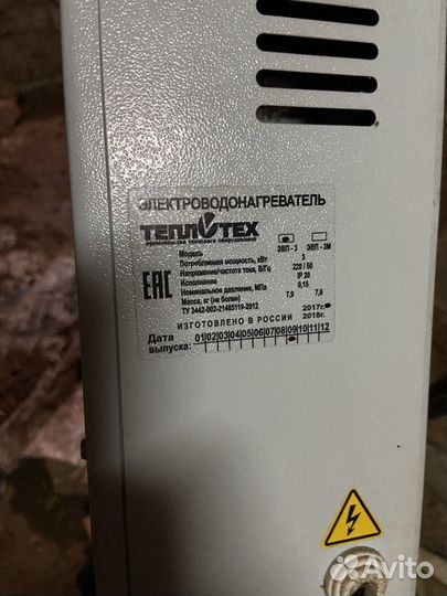 Электроводонагреватель