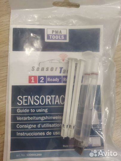 Гель для датчика дождя