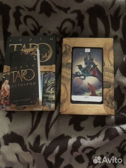 Карты таро бестиарий новые
