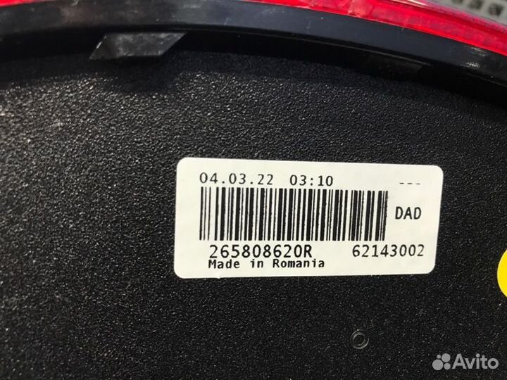 Фонарь противотуманный задний правый Renault