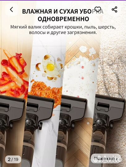 Робот пылесос моющий