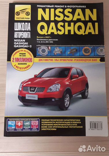 Книга qashqai 2007
