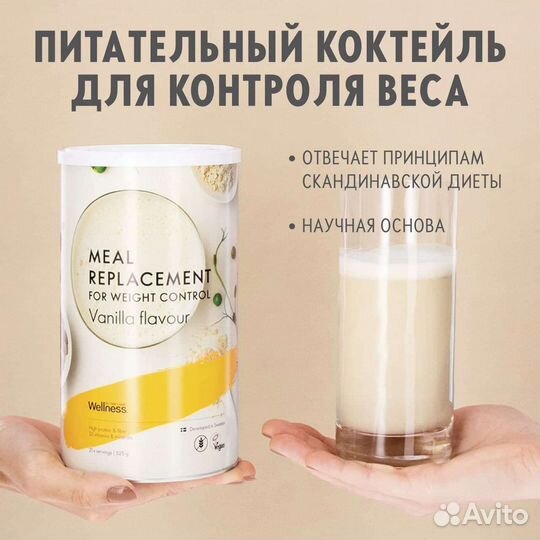 Питательный коктейль для контроля веса Oriflame