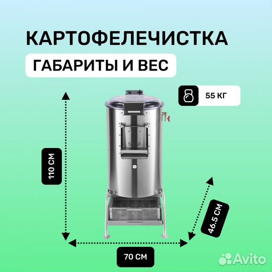 Картофелечистка Abat мкк-150-01