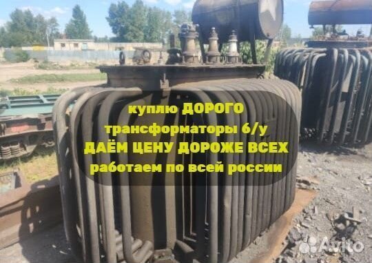 Трансформатор тм 6300 б/у
