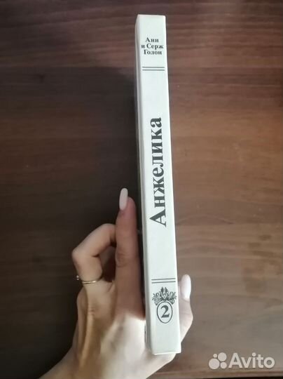 Книга Анжелика