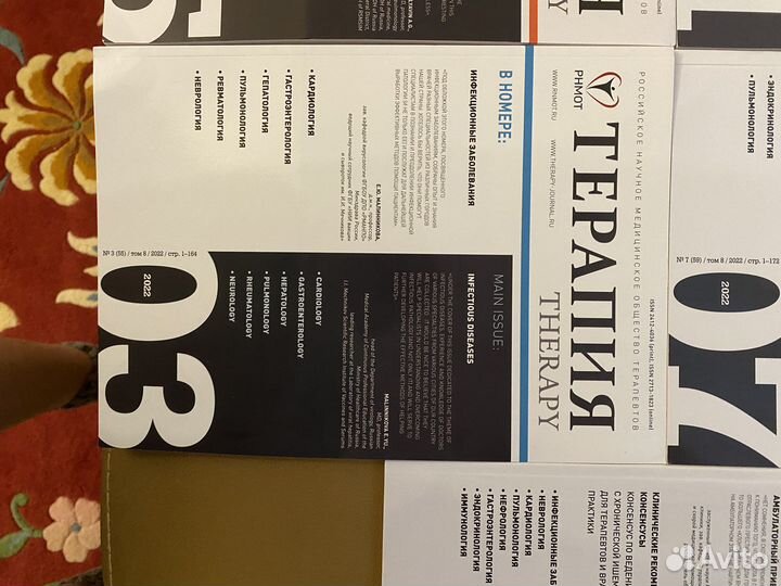 Медицинские журналы