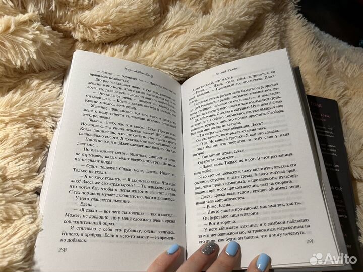 Ильза Мэдден-Миллз - комплект