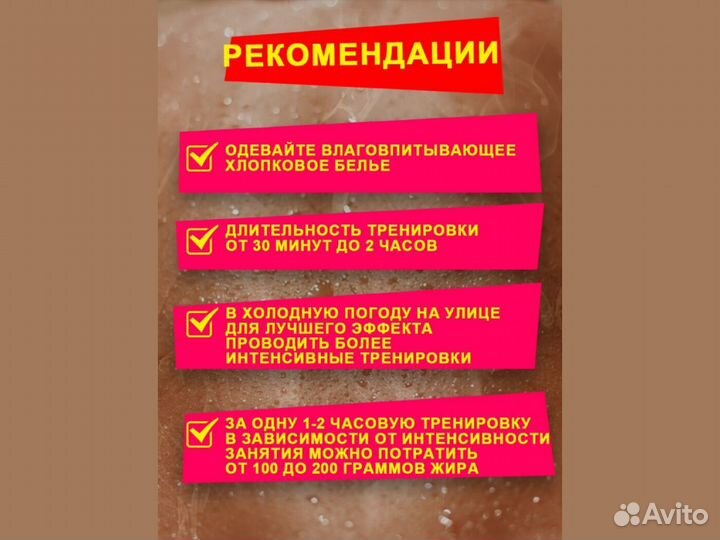 Корсет для похудения