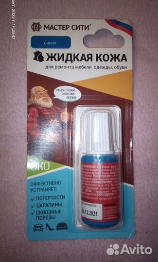 Жидкая кожа