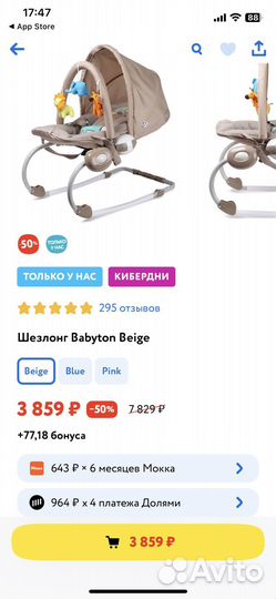 Детский шезлонг Babyton