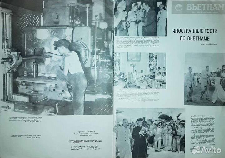 Журнал «Вьетнам в снимках» 1958 года Раритет