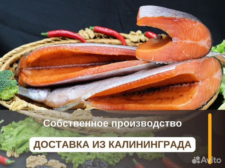 Форель провесная с доставкой