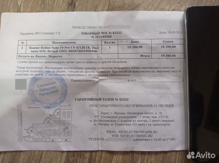 Xiaomi Redmi Note 10 Pro, 8/256 ГБ