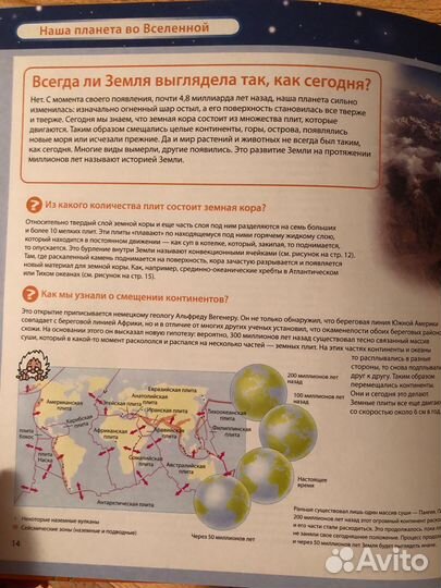 Большая энциклопедия знаний