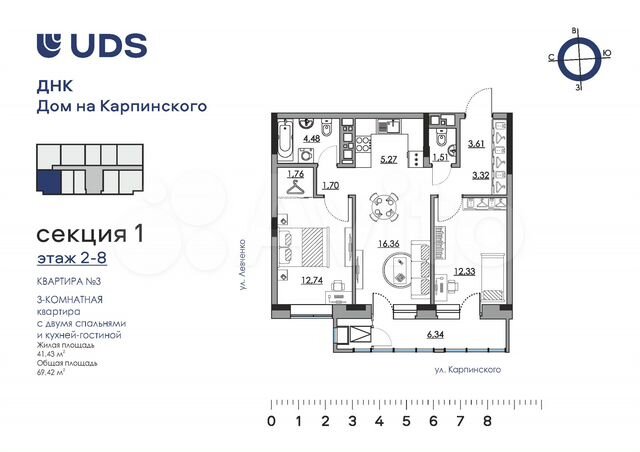 3-к. квартира, 69 м², 2/10 эт.