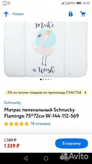 Матрасик на пеленальный столик